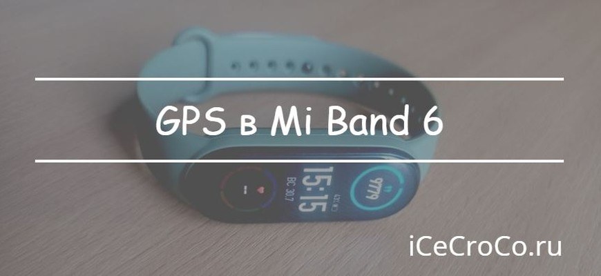 Mi Band 6 GPS