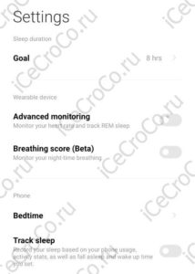 Настройка парметров сна на Xiaomi Mi Band 8